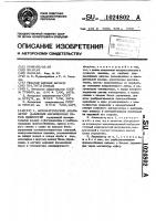 Автоматический анализатор давления насыщенных паров жидкостей Автоматический анализатор давления насыщенных паров жидкостей