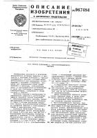 Способ получения l-фукозоспецифичного лектина Способ получения l-фукозоспецифичного лектина