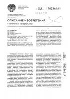 Волноводный фазовращатель Волноводный фазовращатель