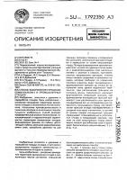 Способ захоронения городских коммунальных и промышленных отходов Способ захоронения городских коммунальных и промышленных отходов