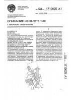 Аппарат для лечения переломов фаланг пальцев кисти Аппарат для лечения переломов фаланг пальцев кисти
