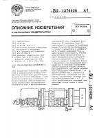 Преобразователь перемещения в код Преобразователь перемещения в код