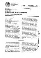 Способ преобразования постоянного напряжения в регулируемое низкочастотное квазисинусоидальное напряжение Способ преобразования постоянного напряжения в регулируемое низкочастотное квазисинусоидальное напряжение