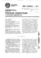 Многоканальное устройство фазирования Многоканальное устройство фазирования