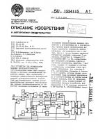 Устройство для формирования кодовых последовательностей Устройство для формирования кодовых последовательностей