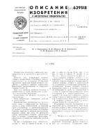 Стол Стол