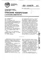 Способ наплавки Способ наплавки