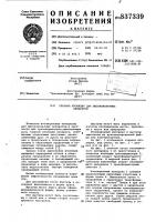 Главная изоляция для высоковольтныхаппаратов Главная изоляция для высоковольтныхаппаратов
