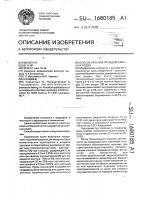 Способ лечения преждевременных родов Способ лечения преждевременных родов