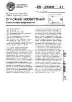 Способ записи информации в прибор с зарядовой связью Способ записи информации в прибор с зарядовой связью