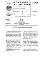 Способ создания изоляционного покрытия Способ создания изоляционного покрытия