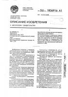 Способ определения оптимального веса спортсмена Способ определения оптимального веса спортсмена