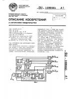 Устройство для допускового контроля частоты Устройство для допускового контроля частоты