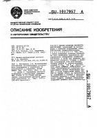Способ контроля прочности конструкции Способ контроля прочности конструкции