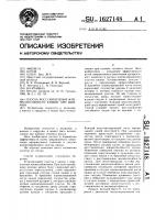Способ восстановления жизнеспособности кишки при ишемии Способ восстановления жизнеспособности кишки при ишемии