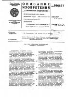 Узел соединения металлической колонны с фундаментом Узел соединения металлической колонны с фундаментом