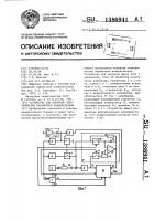 Устройство для контроля электрических параметров конденсаторов Устройство для контроля электрических параметров конденсаторов