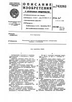 Надувная лодка Надувная лодка