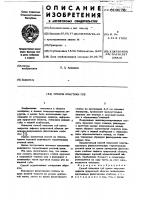 Способ пластики губ Способ пластики губ