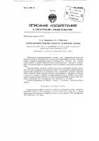 Коррозионно-стойкий сплав на осмиевой основе Коррозионно-стойкий сплав на осмиевой основе