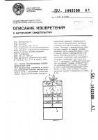 Способ окультуривания тяжелых минеральных почв Способ окультуривания тяжелых минеральных почв