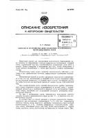 Способ и устройство для создания устойчивого пересыщенного пара Способ и устройство для создания устойчивого пересыщенного пара