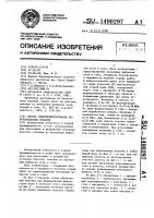Способ гидроперфорирования выбросоопасных пластов Способ гидроперфорирования выбросоопасных пластов