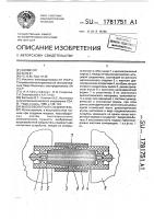 Высоковольтный соединитель Высоковольтный соединитель