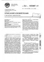Способ борьбы с клубнекамышом на посевах риса Способ борьбы с клубнекамышом на посевах риса