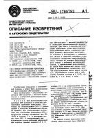Способ изготовления пеностекла Способ изготовления пеностекла