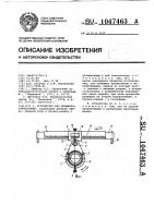 Устройство для биомикрогониоскопии Устройство для биомикрогониоскопии