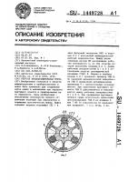 Упругая предохранительная муфта Упругая предохранительная муфта