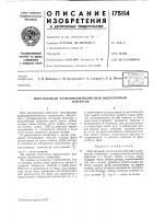 Многофазный разноименнополюсный индукторныйгенератор