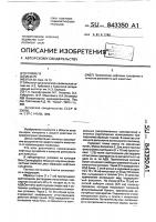 Репеллент для животных Репеллент для животных