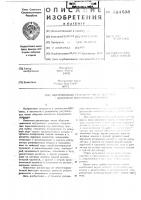 Центробежный регулятор числа оборотов двигателя внутреннего сгорания Центробежный регулятор числа оборотов двигателя внутреннего сгорания