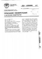 Способ измерения постоянной времени системы спид шлифовального станка Способ измерения постоянной времени системы спид шлифовального станка