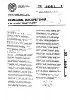 Устройство для измерения сигналов с параметрических преобразователей Устройство для измерения сигналов с параметрических преобразователей