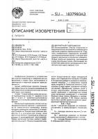Магнитный гидроциклон Магнитный гидроциклон
