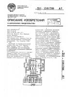 Устройство для регулирования и стабилизации коэффициента мощности и напряжения Устройство для регулирования и стабилизации коэффициента мощности и напряжения
