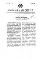 Сортировка для картофеля Сортировка для картофеля