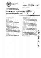 Способ изготовления противофильтрационного покрытия Способ изготовления противофильтрационного покрытия