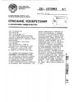 Реактив для разделения теплоустойчивых и углеродистых сталей Реактив для разделения теплоустойчивых и углеродистых сталей
