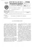 Крутосклонный трактор Крутосклонный трактор