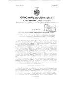 Способ получения кальцинированной соды Способ получения кальцинированной соды