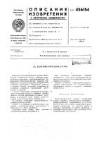 Дилатометрический датчик Дилатометрический датчик
