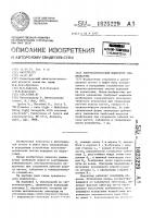 Электрооптический модулятор свч-диапазона Электрооптический модулятор свч-диапазона
