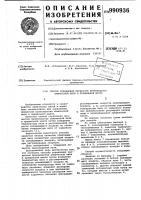 Способ управления процессом производства химической нити в прядильной шахте Способ управления процессом производства химической нити в прядильной шахте