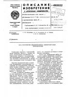 Устройство для бесперебойного электропитания потребителей Устройство для бесперебойного электропитания потребителей