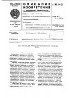 Станок для закалки крупномодульных зубчатых колес Станок для закалки крупномодульных зубчатых колес