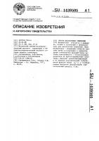 Способ диагностики эпилепсии Способ диагностики эпилепсии